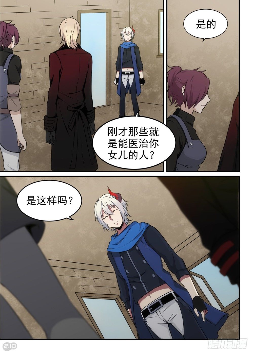 《全境重生》27话救命稻草 第8页