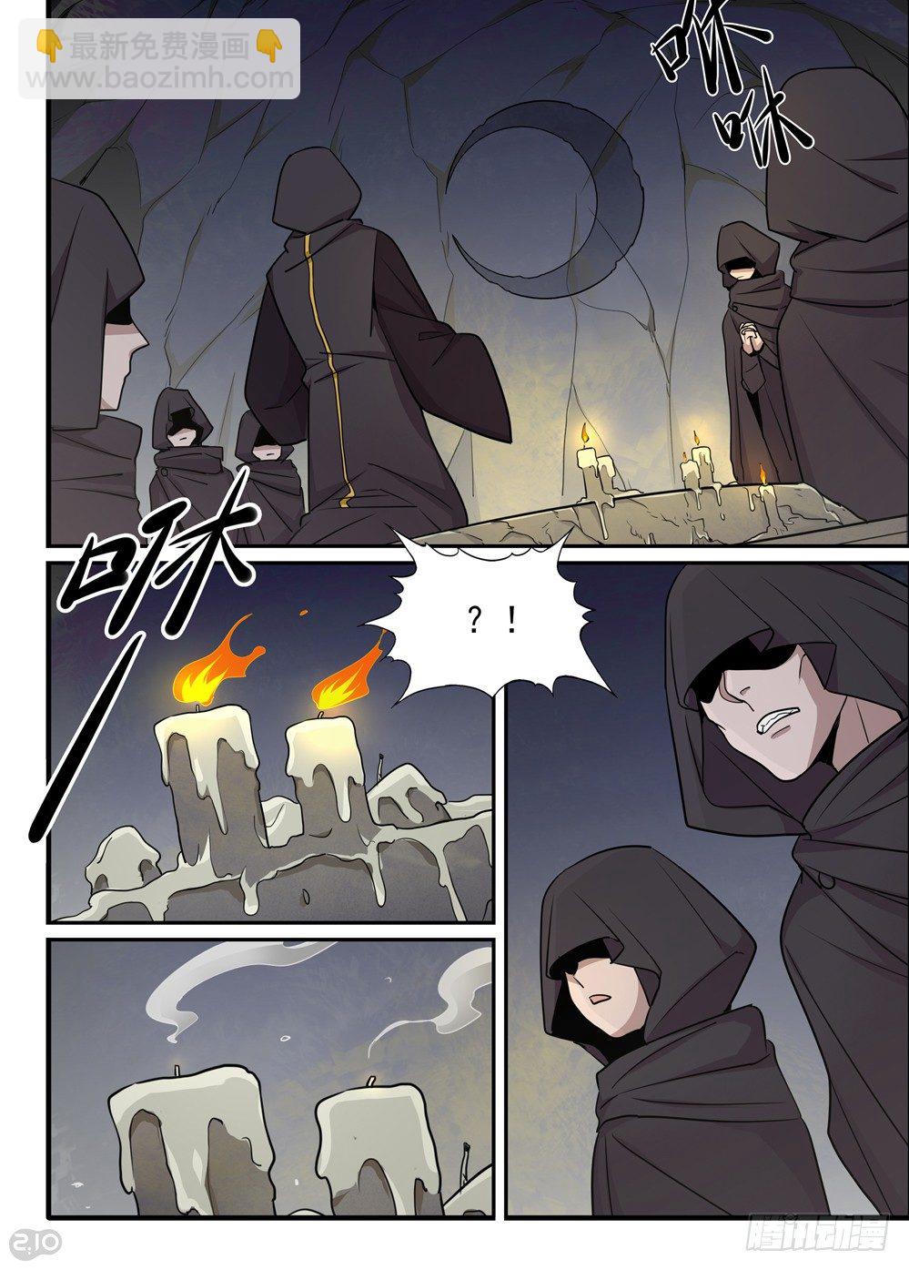 《全境重生》33话“月神”降临 第2页