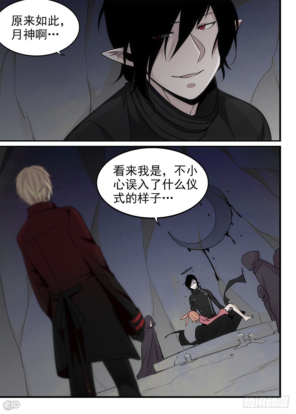 《全境重生》33话“月神”降临 第7页