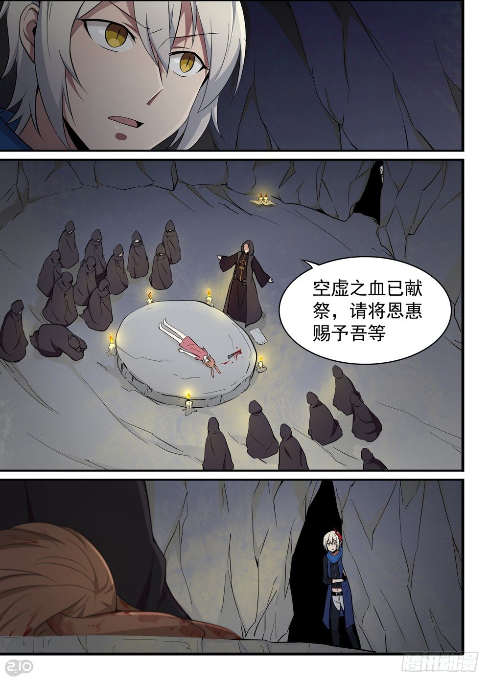 《全境重生》32话呼唤 第10页