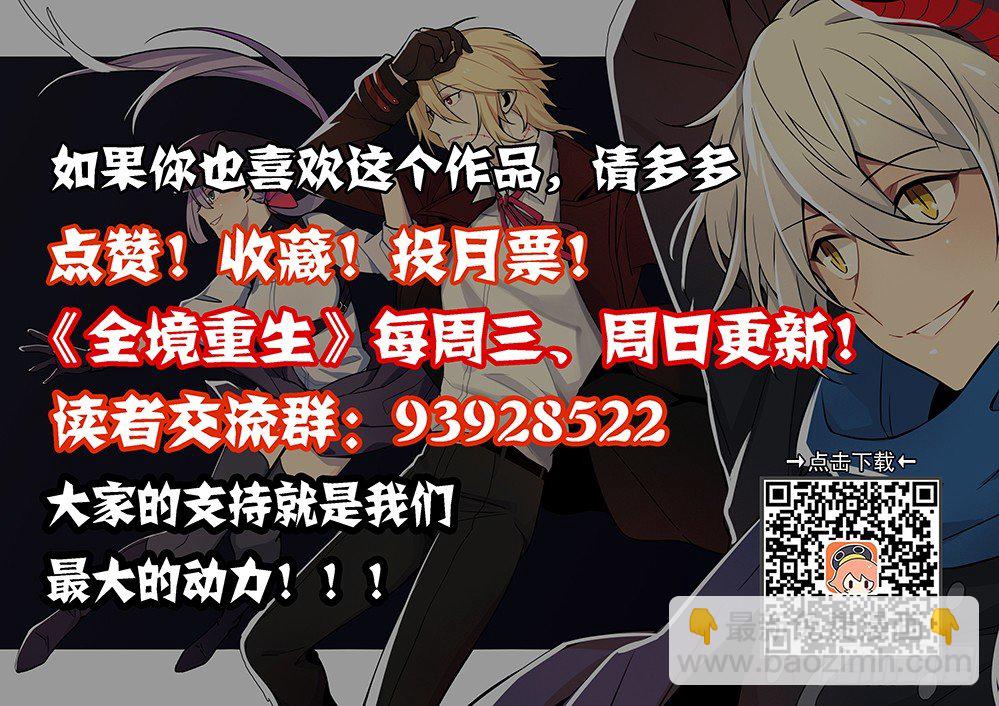 《全境重生》35话交战 第11页