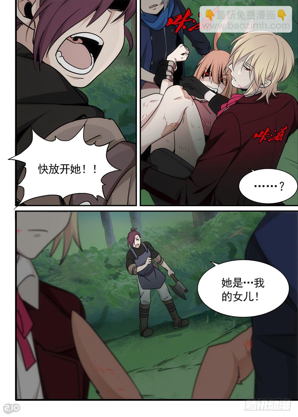 《全境重生》38话逃出 第11页