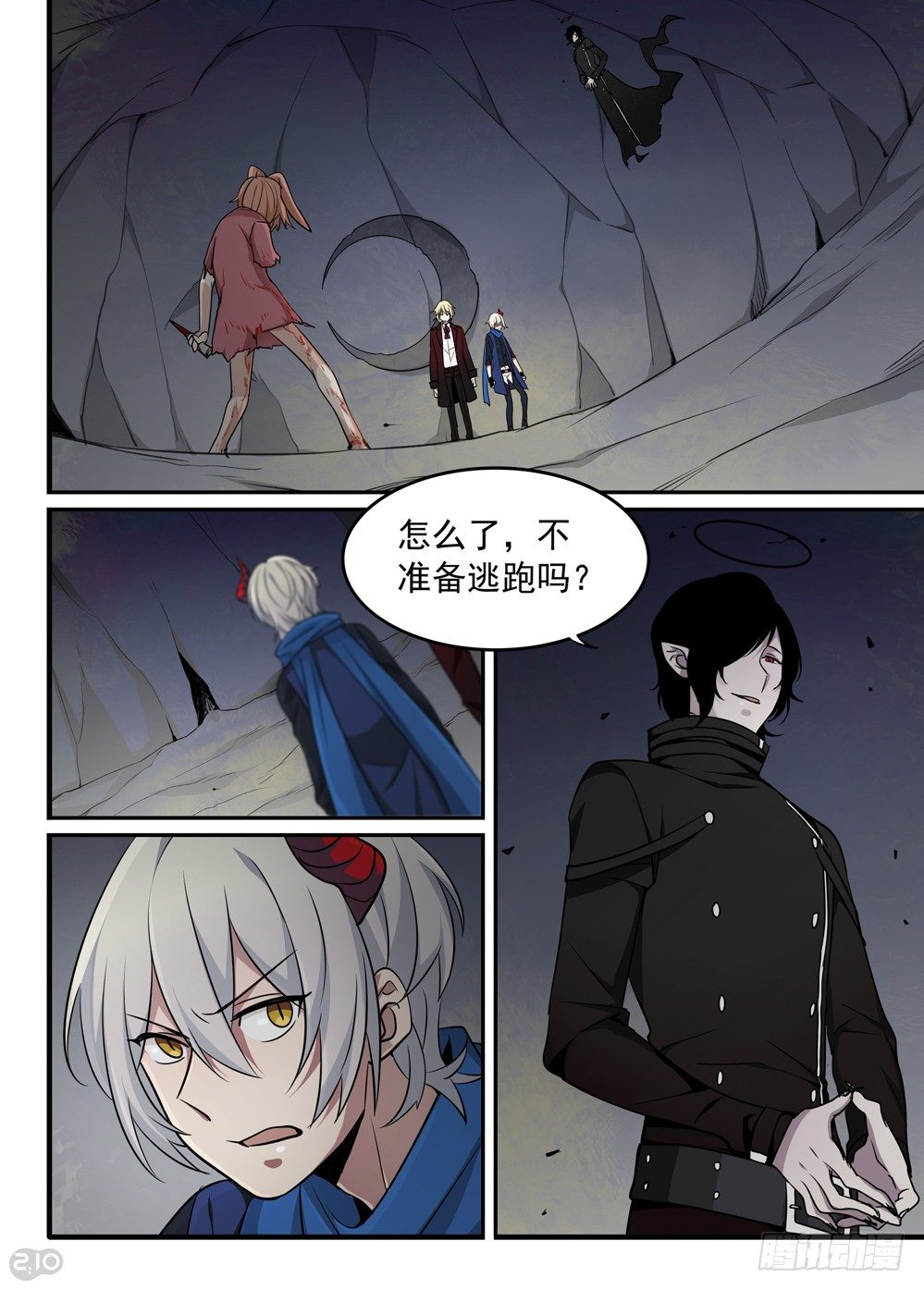 《全境重生》38话逃出 第1页