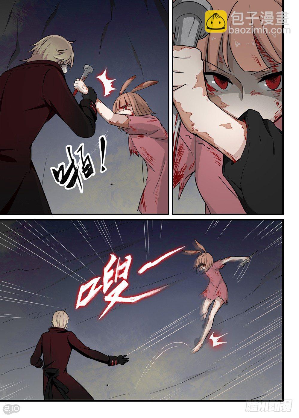 《全境重生》37话混乱 第10页