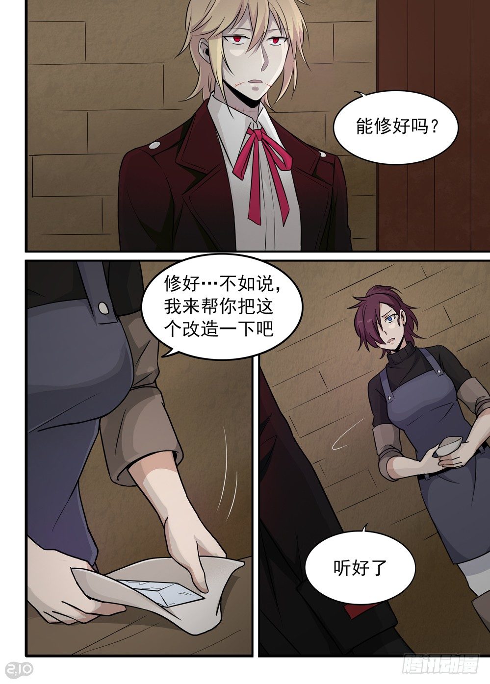 《全境重生》40话回忆 第3页