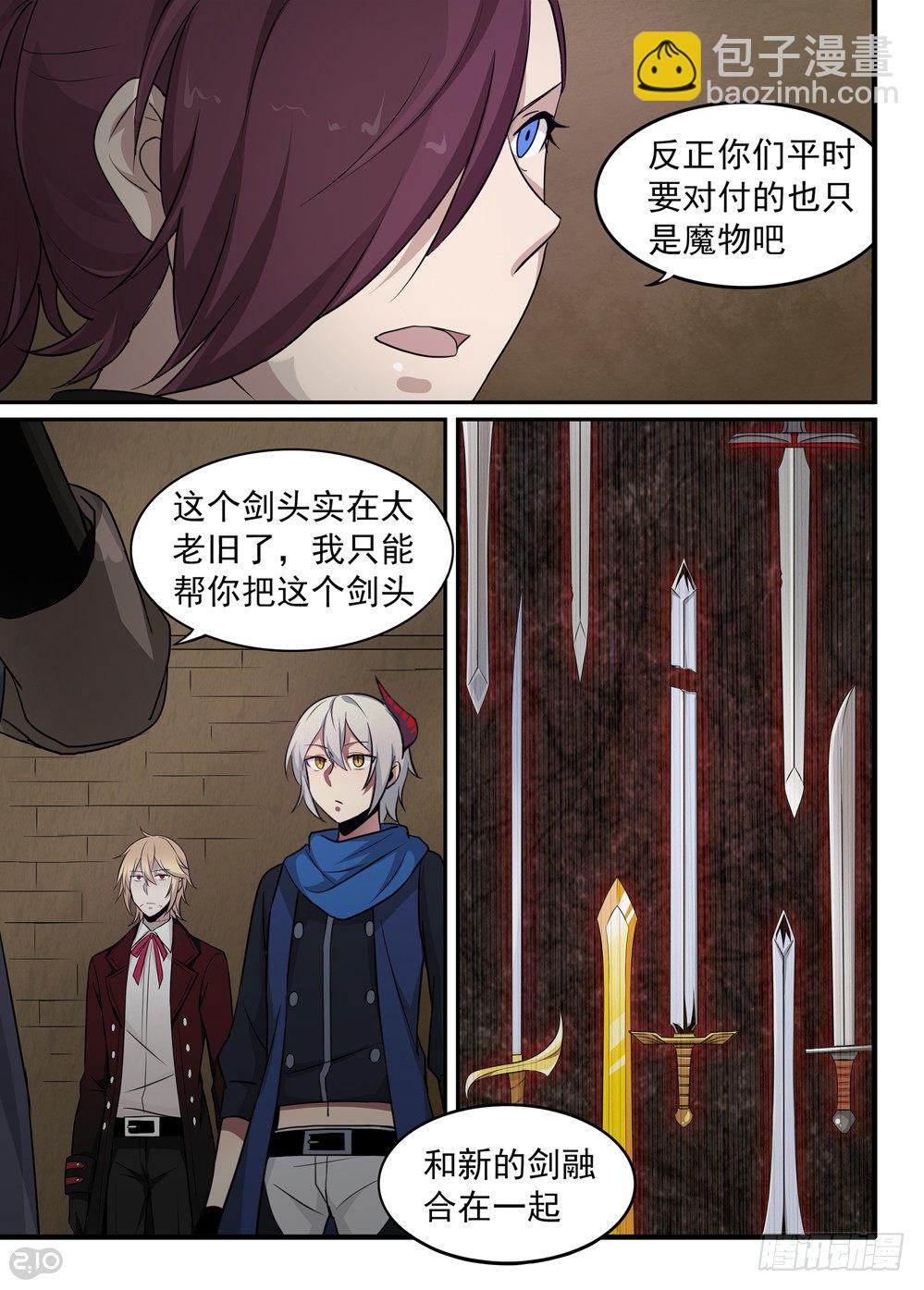 《全境重生》40话回忆 第4页