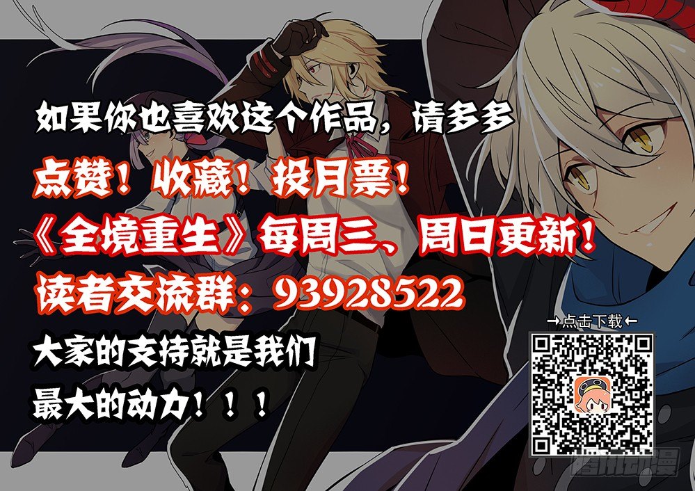 《全境重生》42话消失 第11页