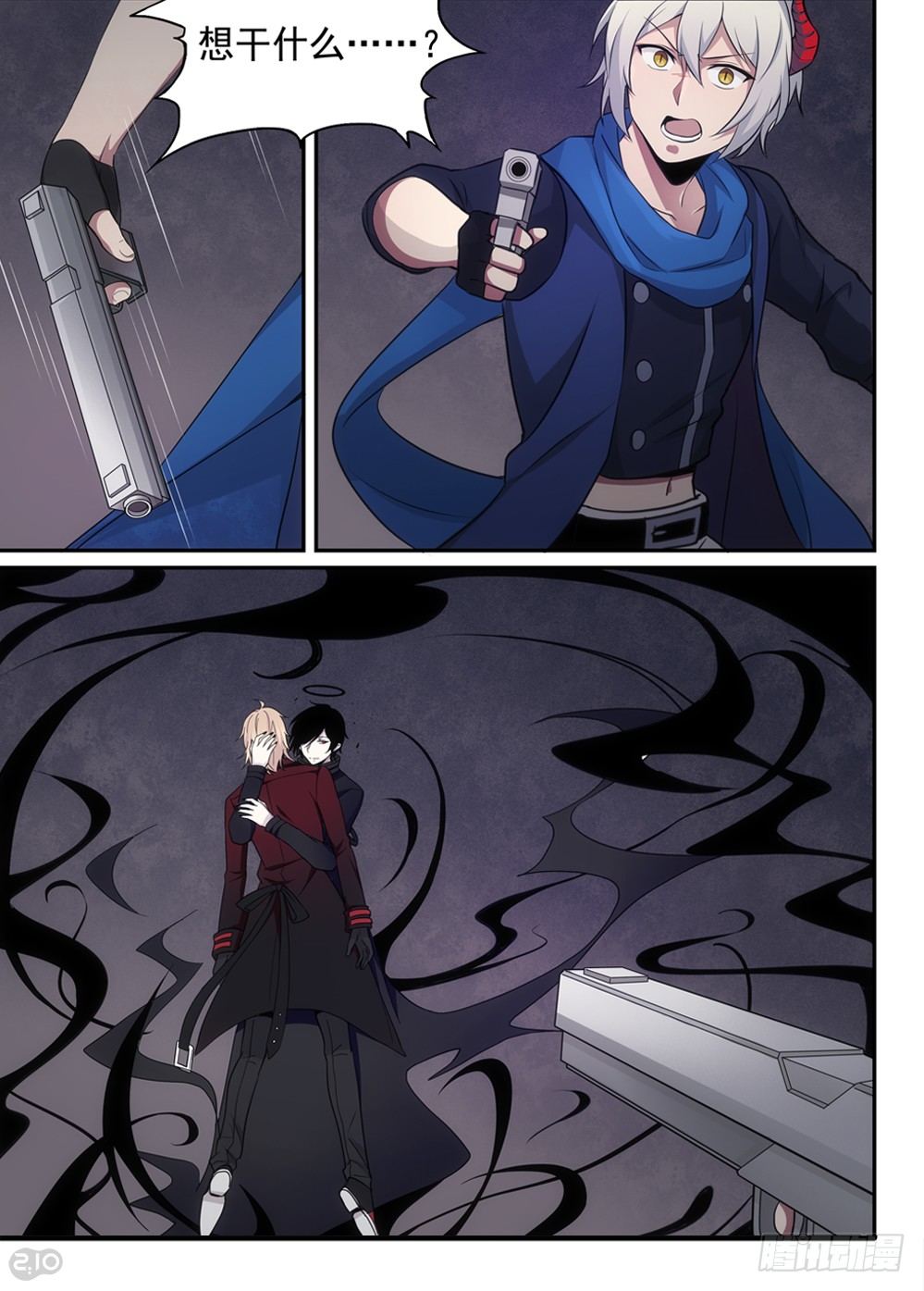 《全境重生》42话消失 第6页
