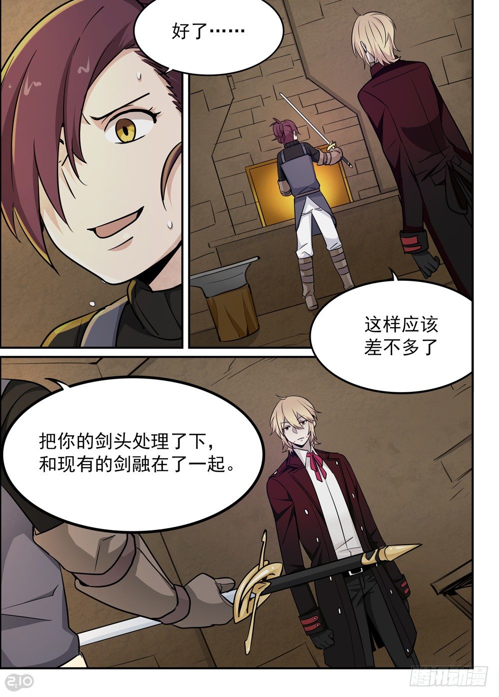 《全境重生》41话灾难 第4页