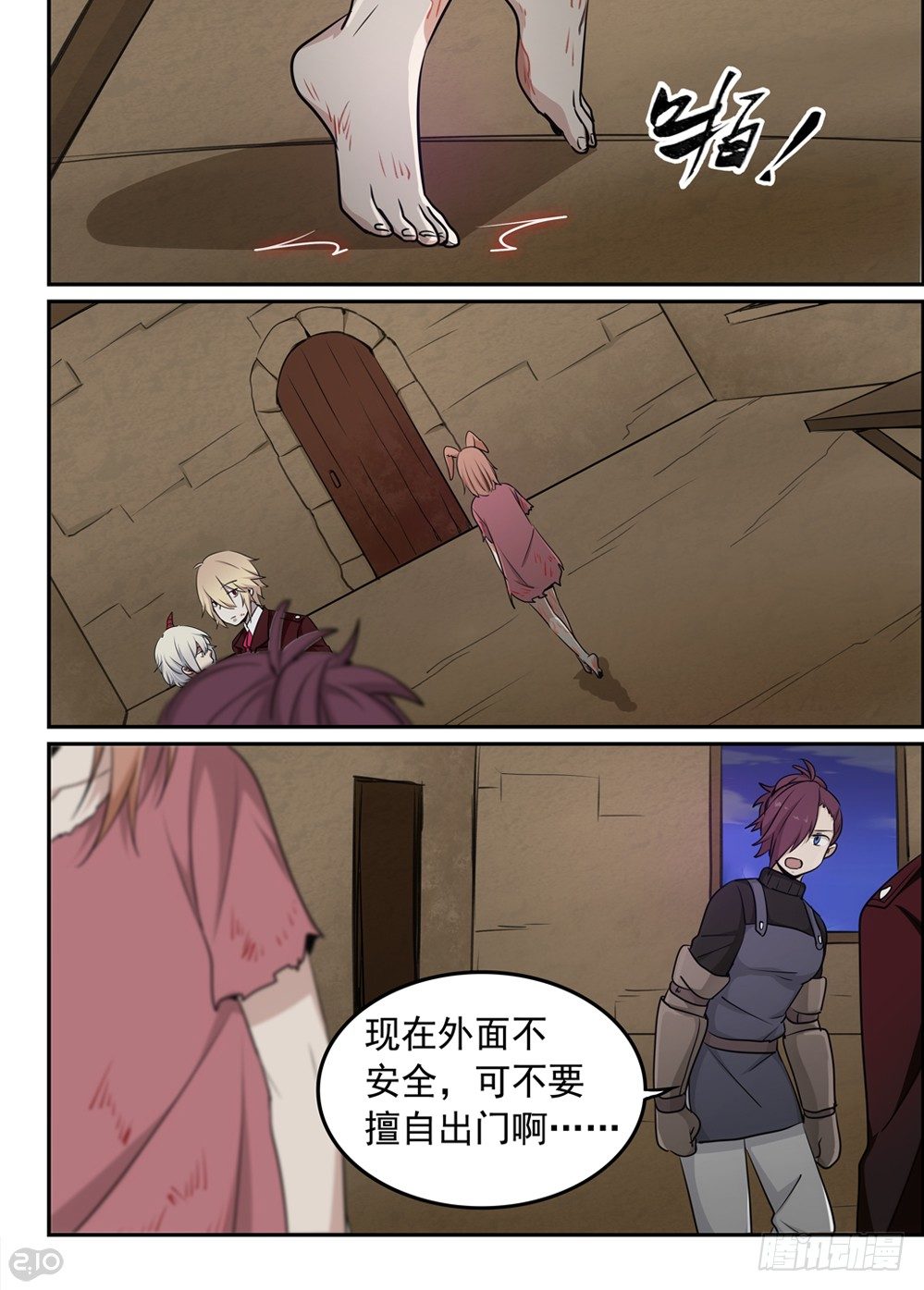 《全境重生》41话灾难 第7页