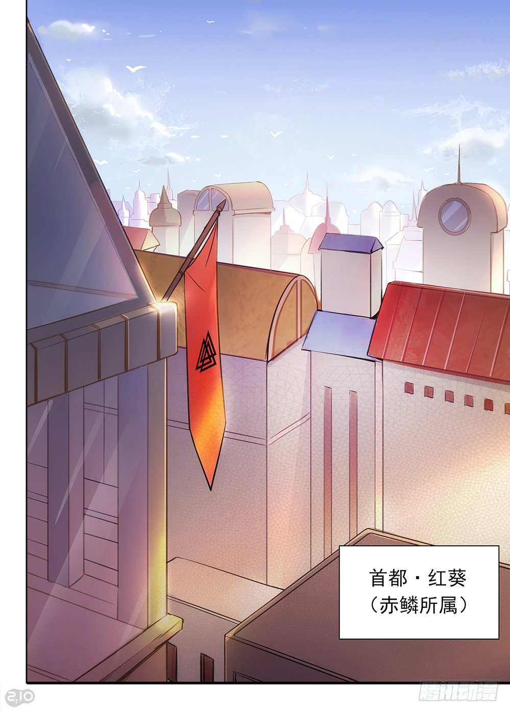 《全境重生》43话红葵 第1页