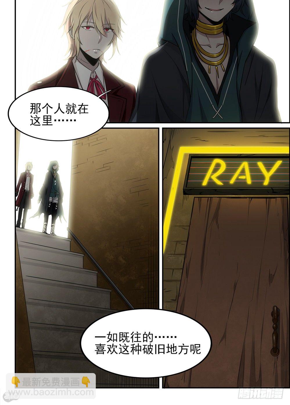 《全境重生》44话朱砂港 第11页