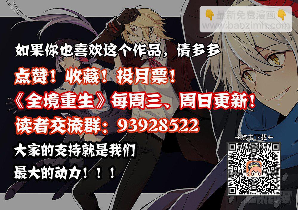 《全境重生》44话朱砂港 第12页