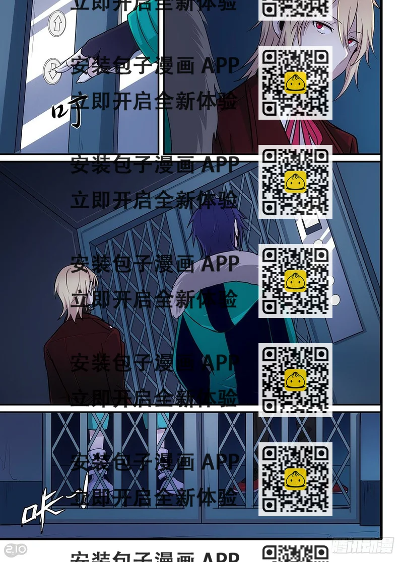 《全境重生》49话决斗 第2页