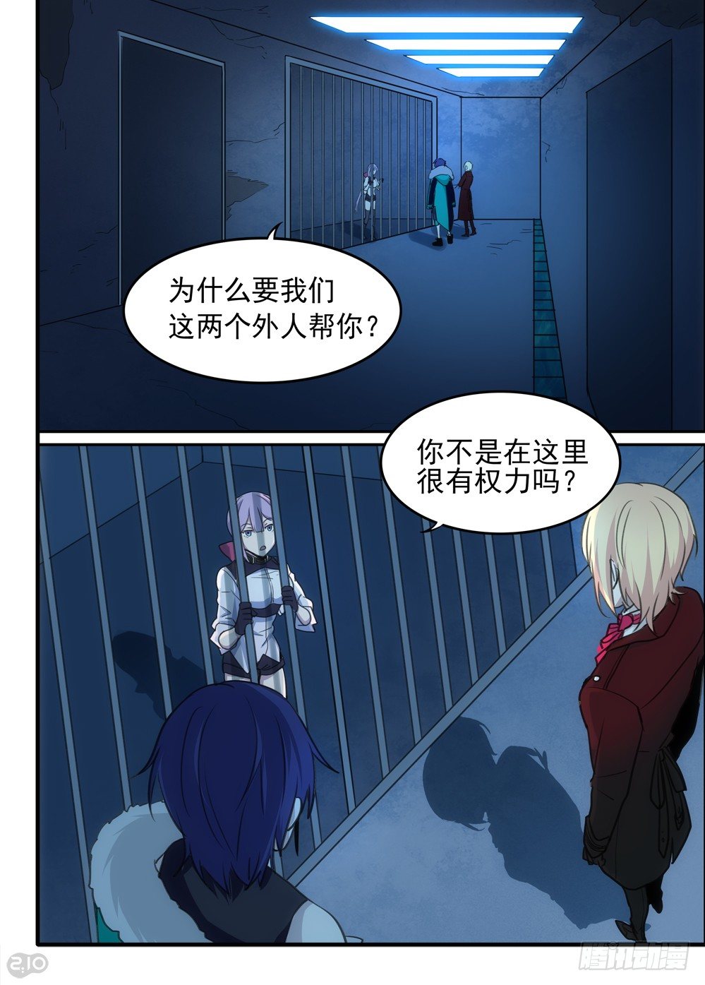 《全境重生》53话旧识 第1页