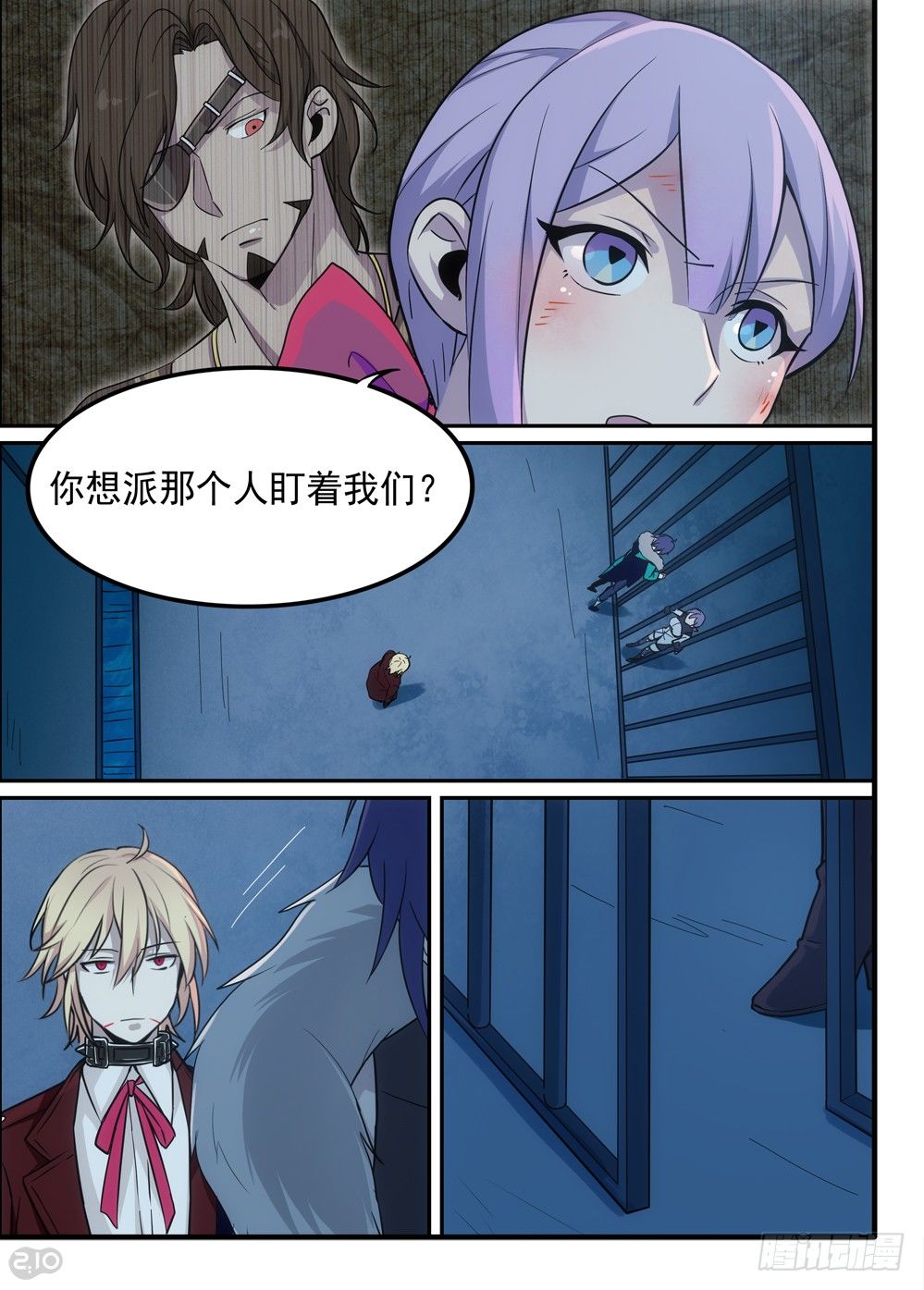 《全境重生》53话旧识 第4页