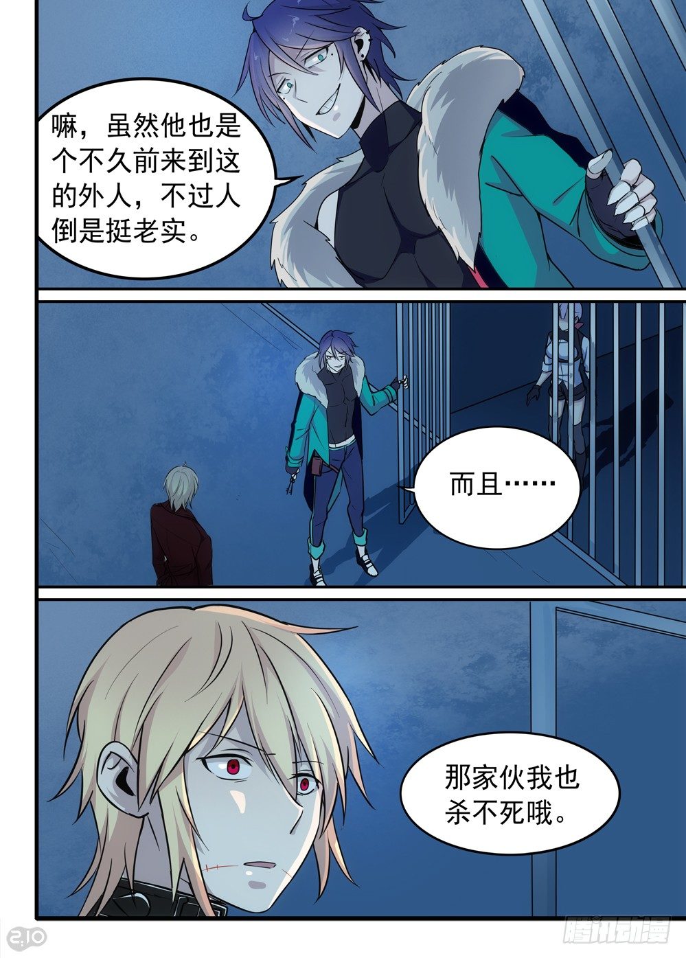 《全境重生》53话旧识 第5页