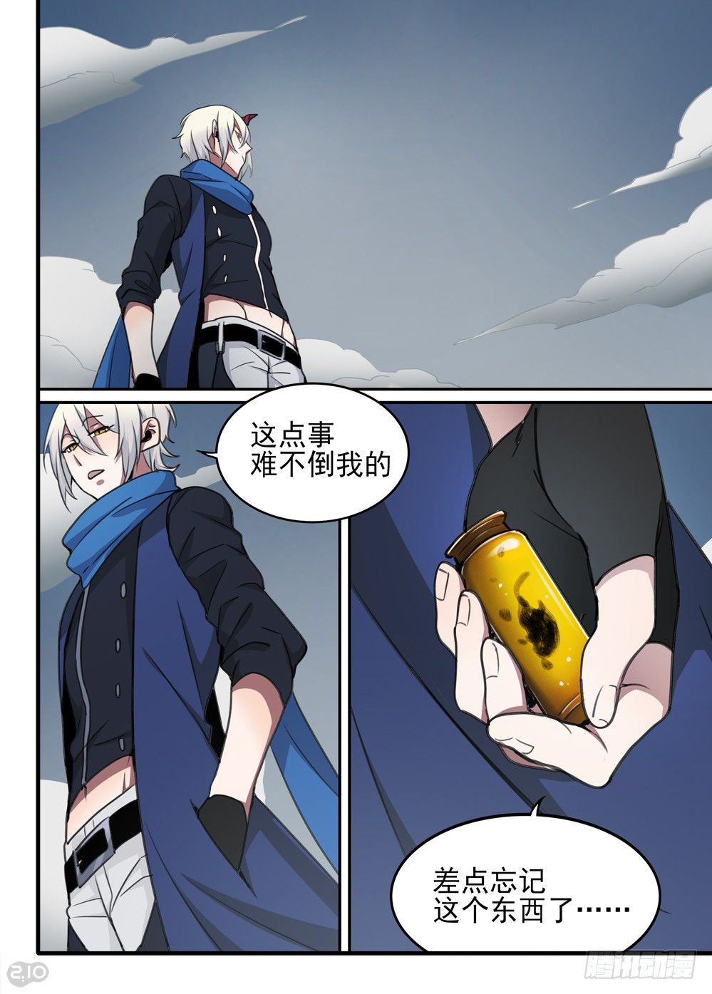 《全境重生》54话寻踪 第7页