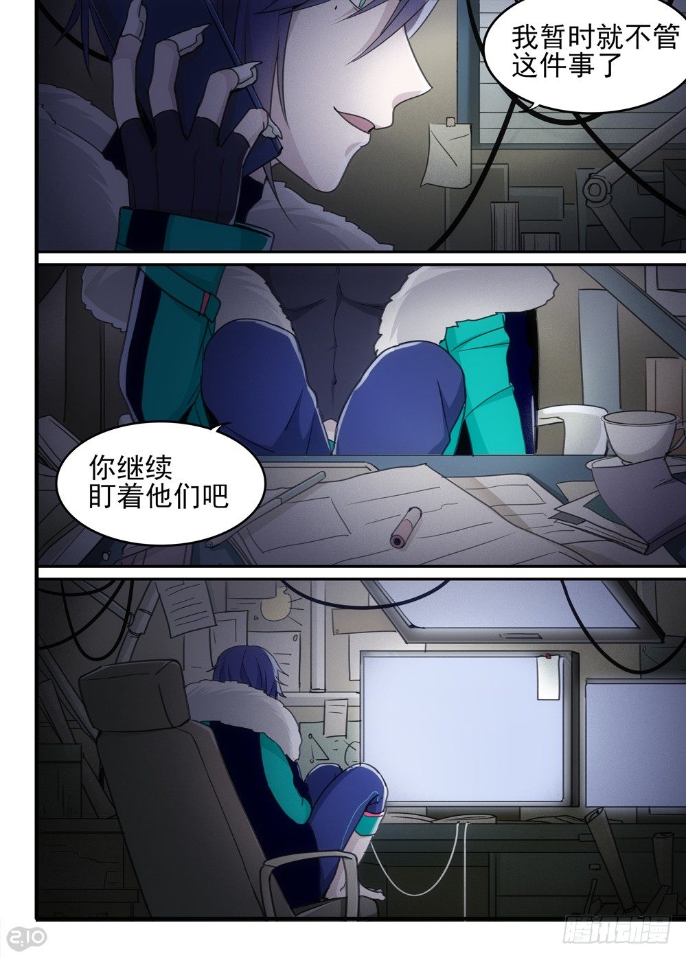 《全境重生》56话夕 第7页