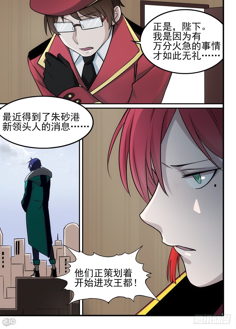 《全境重生》57话计划 第10页