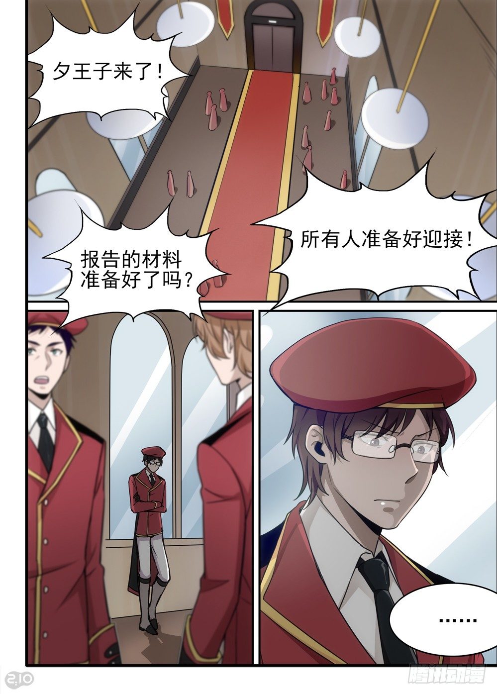 《全境重生》57话计划 第1页