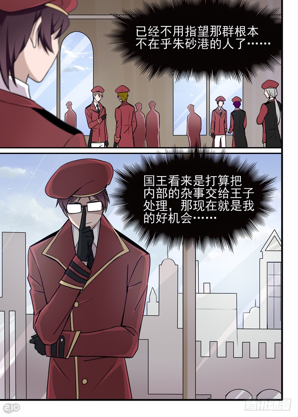 《全境重生》57话计划 第2页