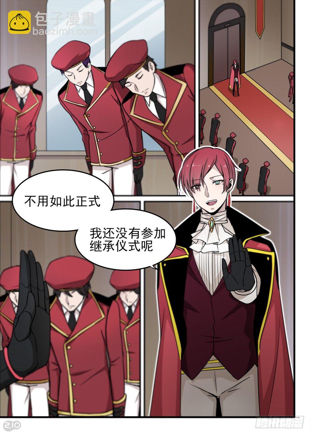 《全境重生》57话计划 第4页