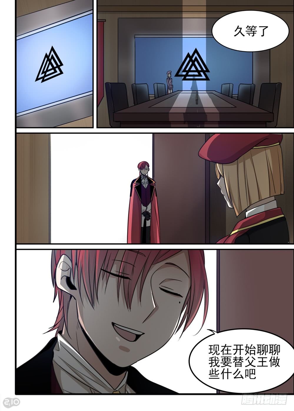 《全境重生》57话计划 第5页