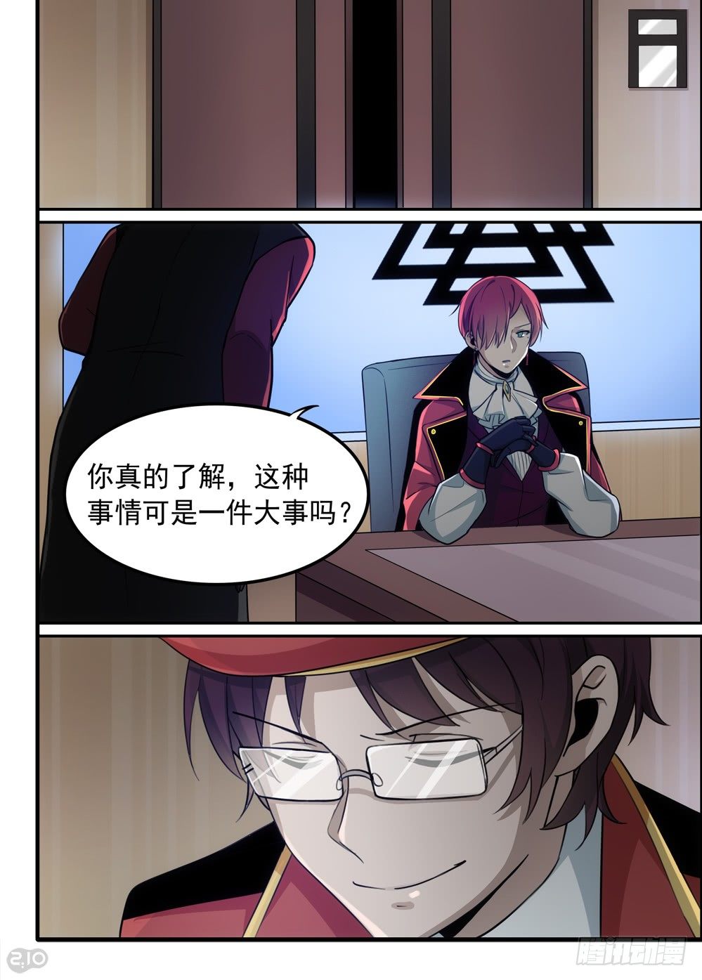 《全境重生》58话争端 第1页