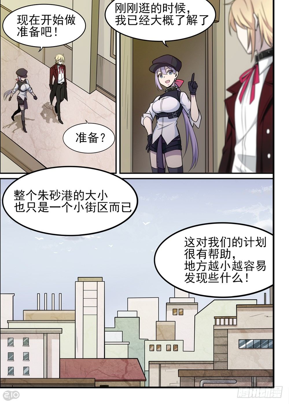 《全境重生》60话项圈 第2页