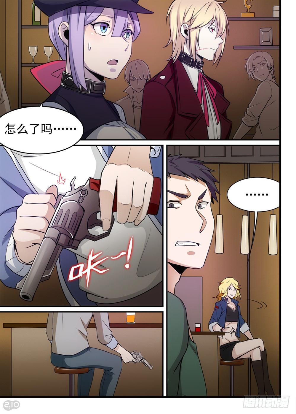 《全境重生》60话项圈 第8页