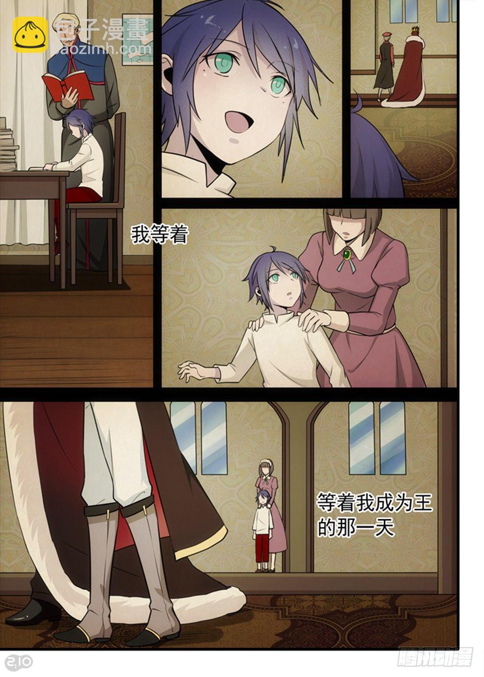 《全境重生》59话王子 第4页
