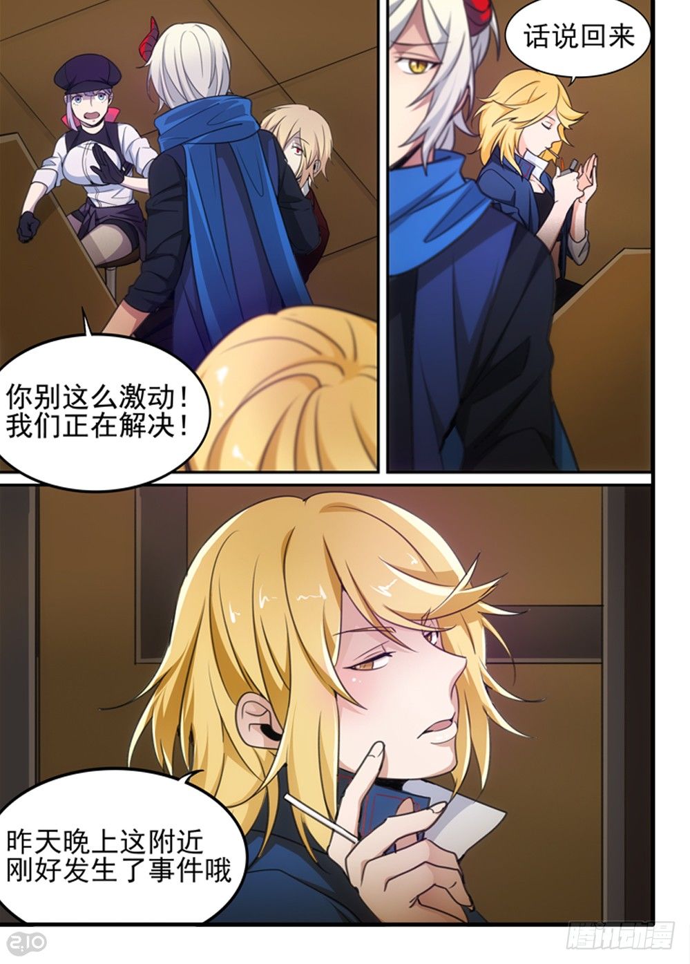 《全境重生》62话重逢 第10页