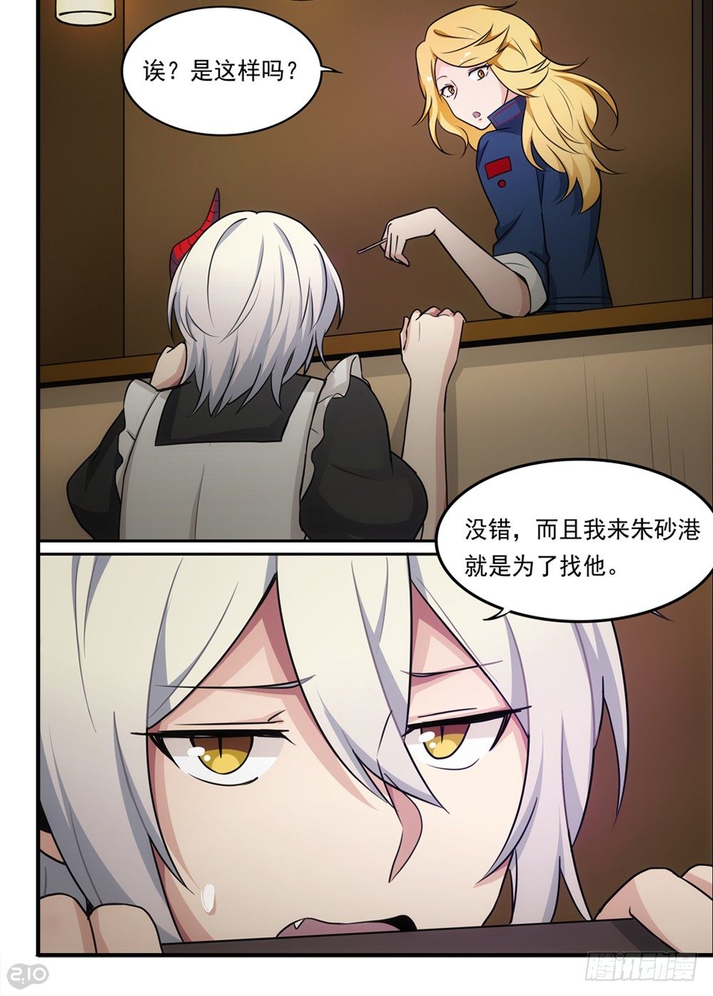 《全境重生》62话重逢 第1页