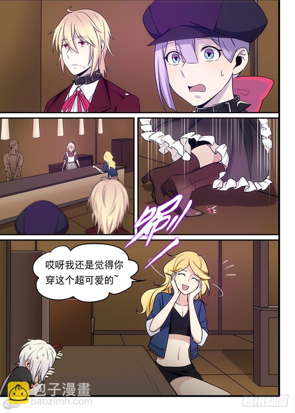 《全境重生》62话重逢 第4页