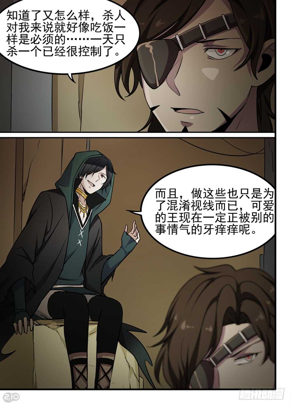 《全境重生》65话凶手 第6页