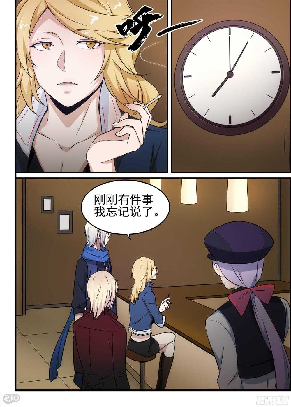 《全境重生》64话争端 第5页