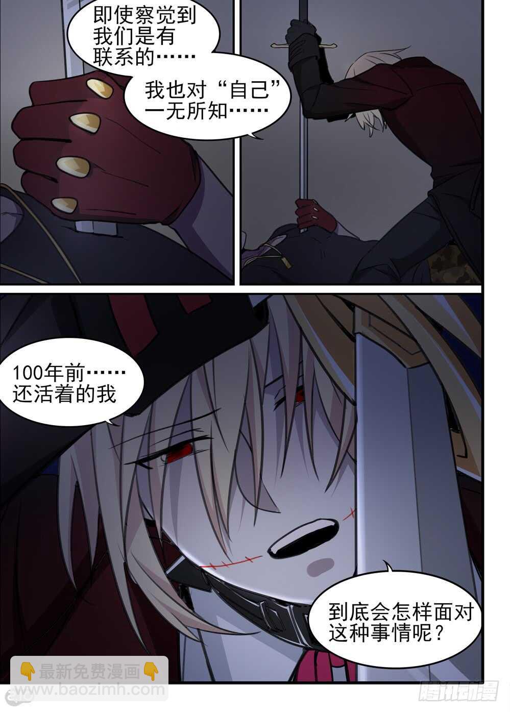 《全境重生》70话本性 第2页