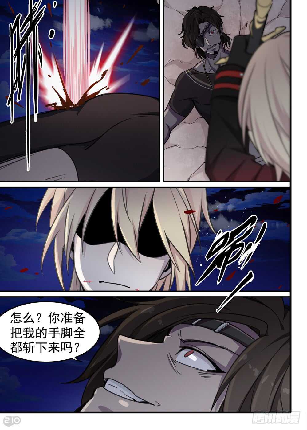 《全境重生》69话不死 第10页