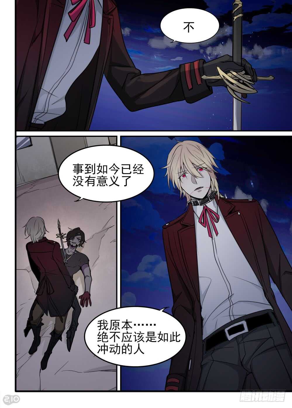《全境重生》69话不死 第11页