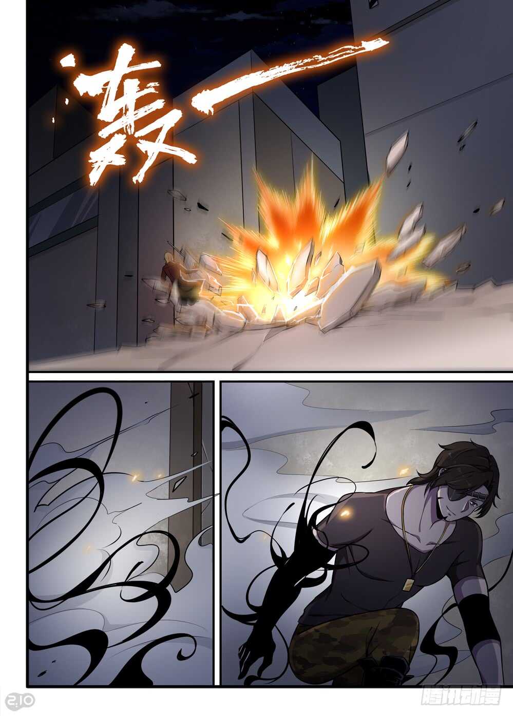 《全境重生》69话不死 第5页