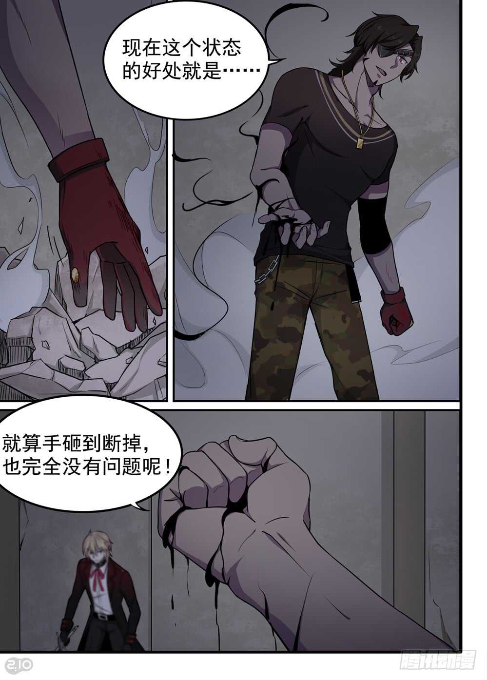 《全境重生》69话不死 第6页