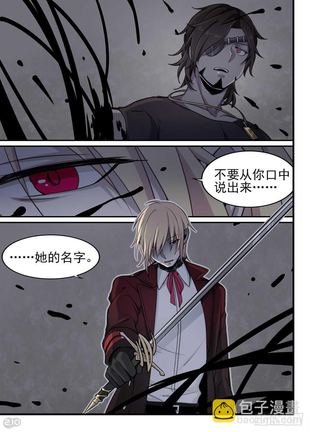 《全境重生》68话愤怒 第10页