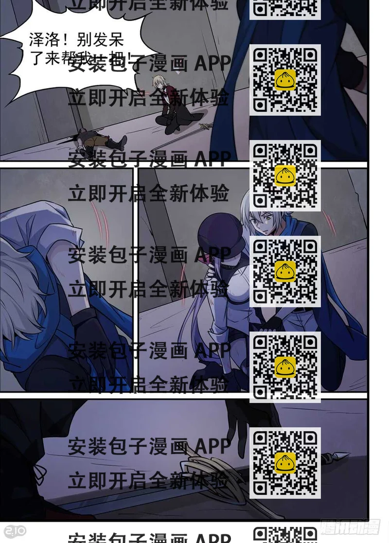 《全境重生》71话集合 第2页