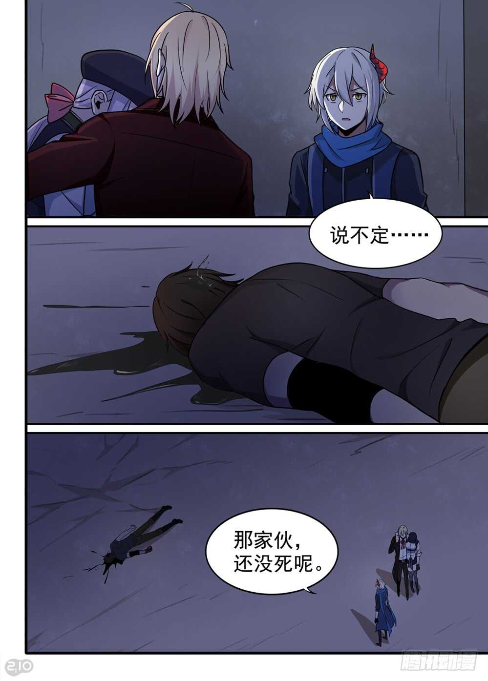 《全境重生》71话集合 第5页