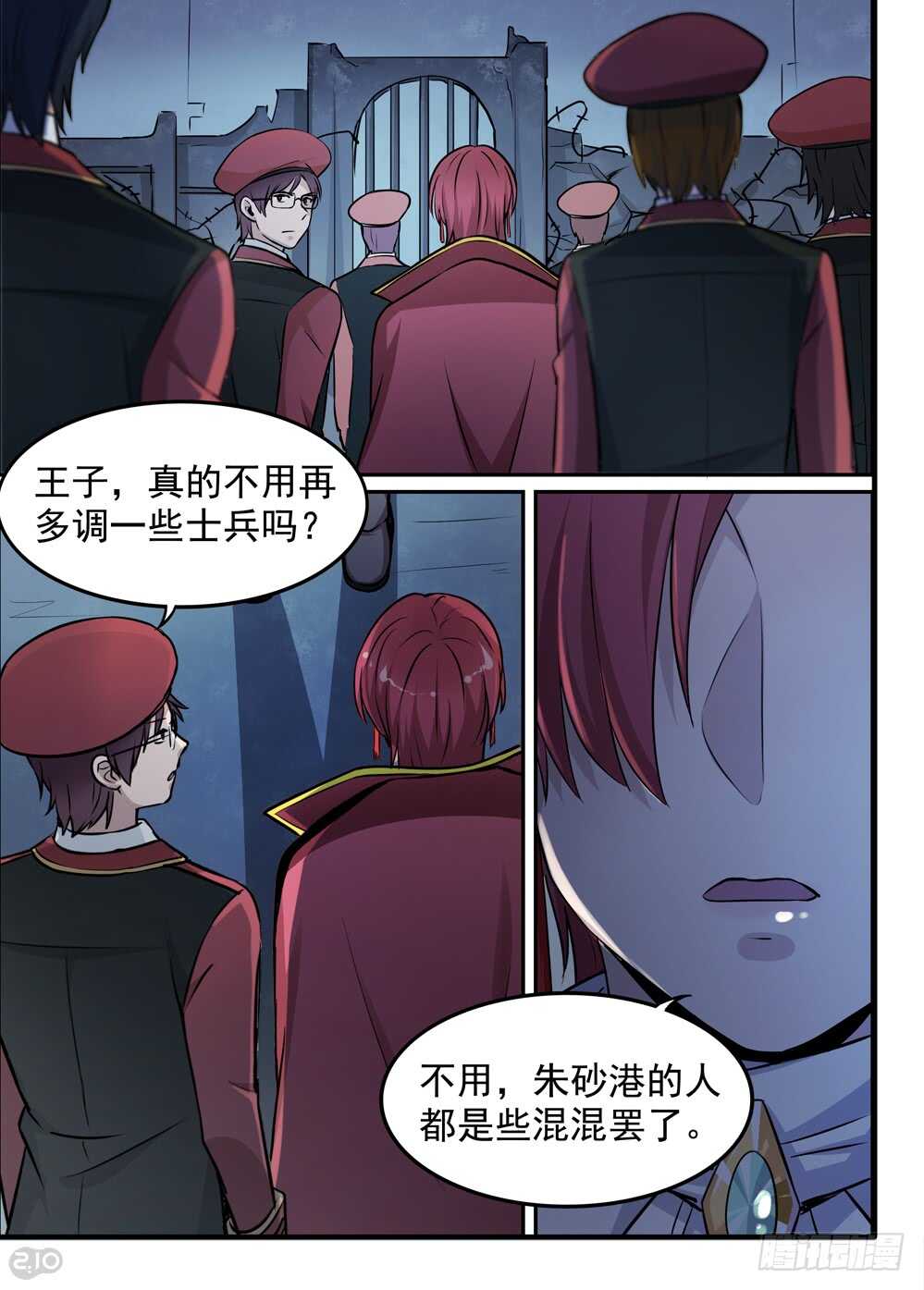 《全境重生》71话集合 第8页
