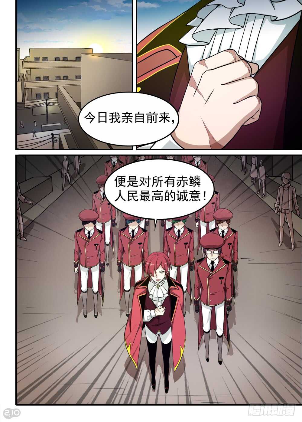 《全境重生》74话和平 第11页