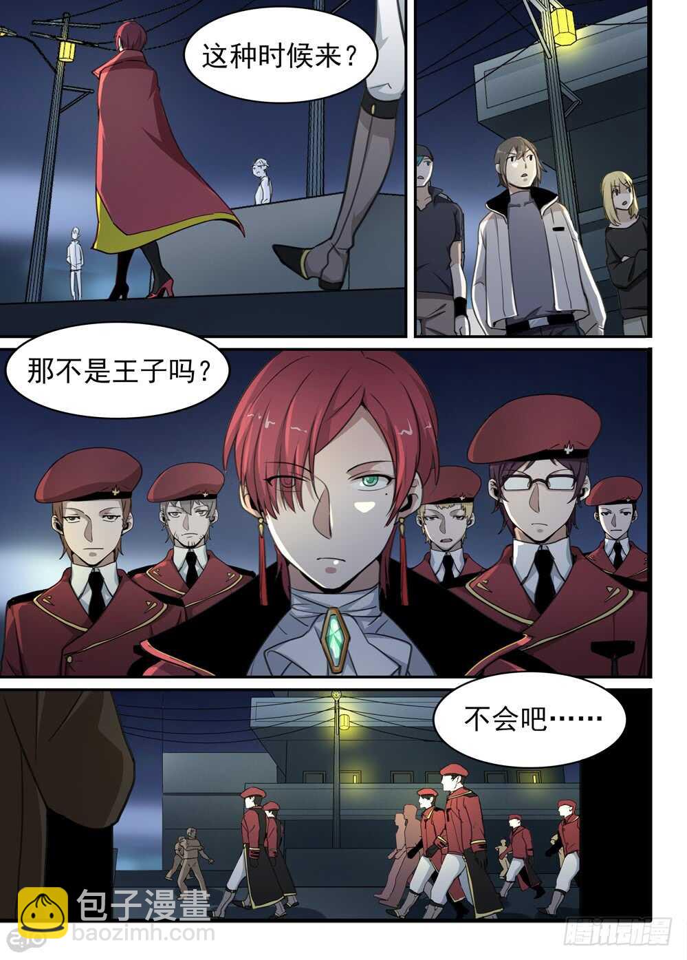 《全境重生》74话和平 第4页