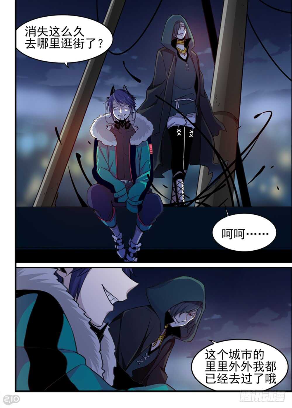 《全境重生》72话愿望 第3页