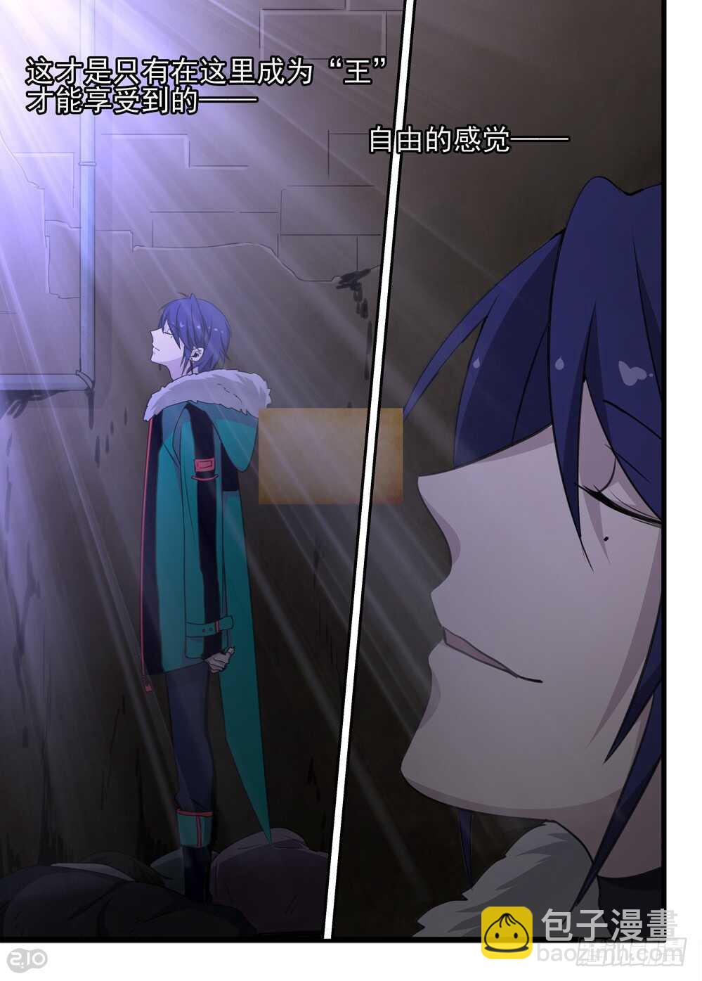 《全境重生》72话愿望 第8页